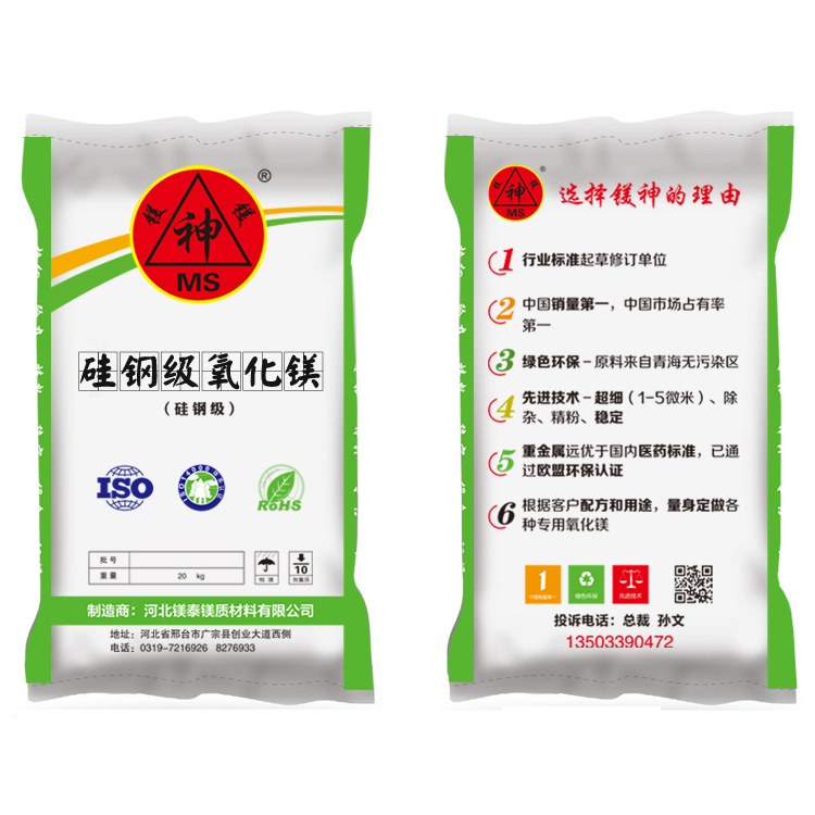 <a href='http://www.www.hmjf168.com' class='keys' title='點擊查看關(guān)于氧化鎂的相關(guān)信息' target='_blank'>氧化鎂</a>