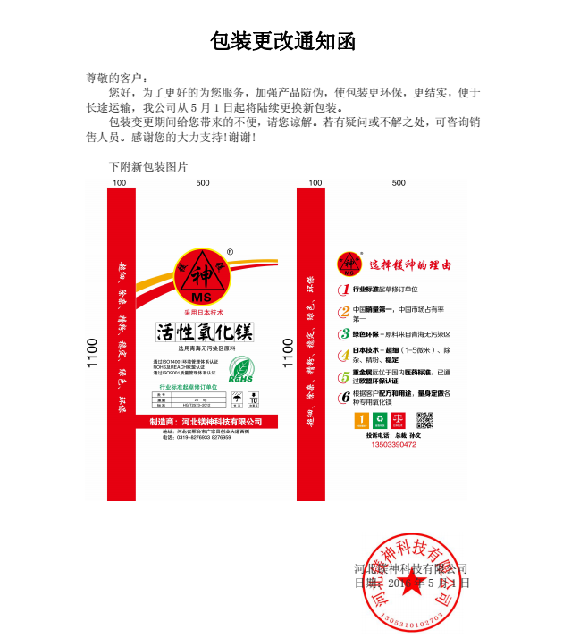 <a href='http://www.www.hmjf168.com' class='keys' title='點(diǎn)擊查看關(guān)于氧化鎂的相關(guān)信息' target='_blank'>氧化鎂</a>