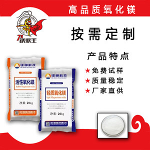 <a href='http://www.www.hmjf168.com' class='keys' title='點(diǎn)擊查看關(guān)于氧化鎂的相關(guān)信息' target='_blank'>氧化鎂</a>