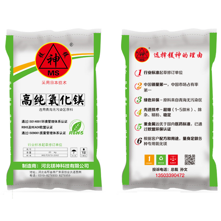 氧化鎂