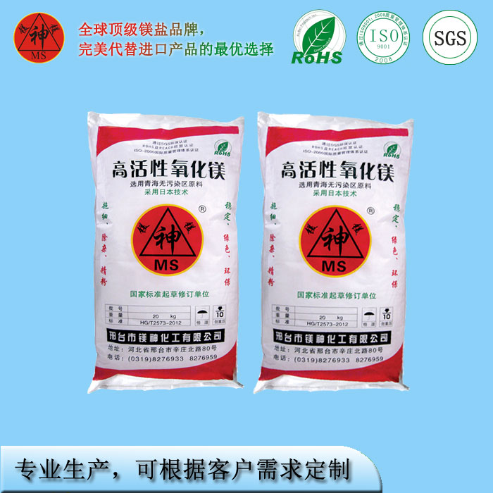 <a href='http://www.www.hmjf168.com' class='keys' title='點擊查看關于氧化鎂的相關信息' target='_blank'>氧化鎂</a>