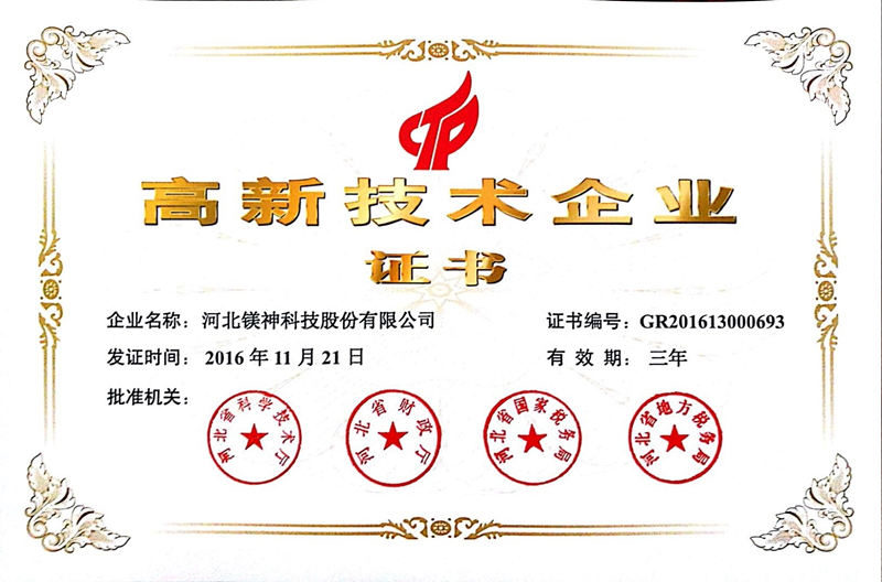 <a href='http://www.www.hmjf168.com' class='keys' title='點(diǎn)擊查看關(guān)于氧化鎂的相關(guān)信息' target='_blank'>氧化鎂</a>