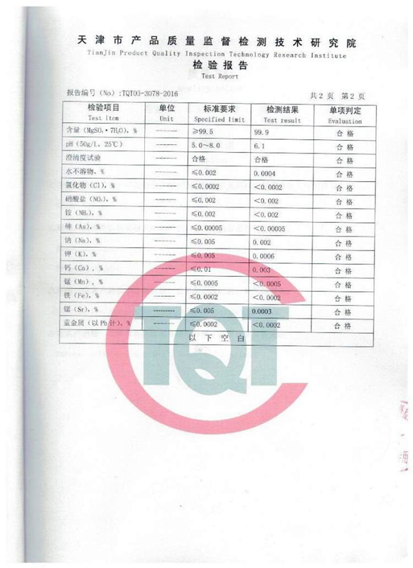 硫酸鎂