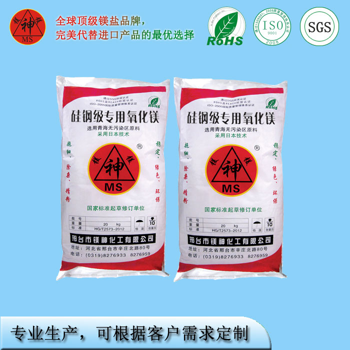 <a href='http://www.www.hmjf168.com' class='keys' title='點(diǎn)擊查看關(guān)于氧化鎂的相關(guān)信息' target='_blank'>氧化鎂</a>
