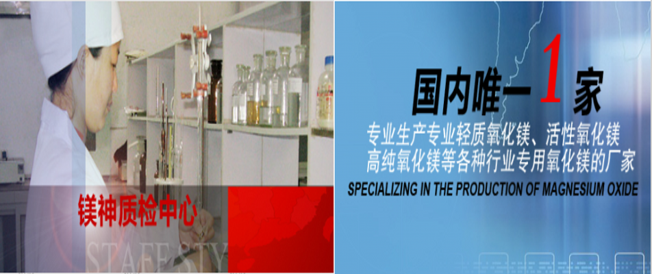 <a href='http://www.www.hmjf168.com' class='keys' title='點擊查看關(guān)于氧化鎂的相關(guān)信息' target='_blank'>氧化鎂</a>