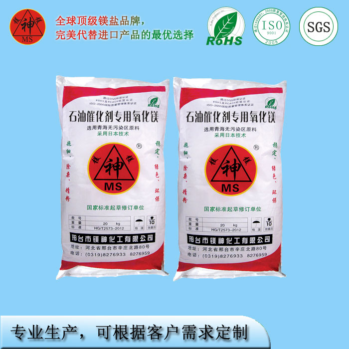 <a href='http://www.www.hmjf168.com' class='keys' title='點(diǎn)擊查看關(guān)于氧化鎂的相關(guān)信息' target='_blank'>氧化鎂</a>