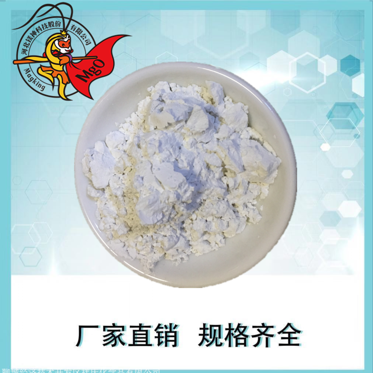 <a href='http://www.www.hmjf168.com' class='keys' title='點擊查看關于氧化鎂的相關信息' target='_blank'>氧化鎂</a>